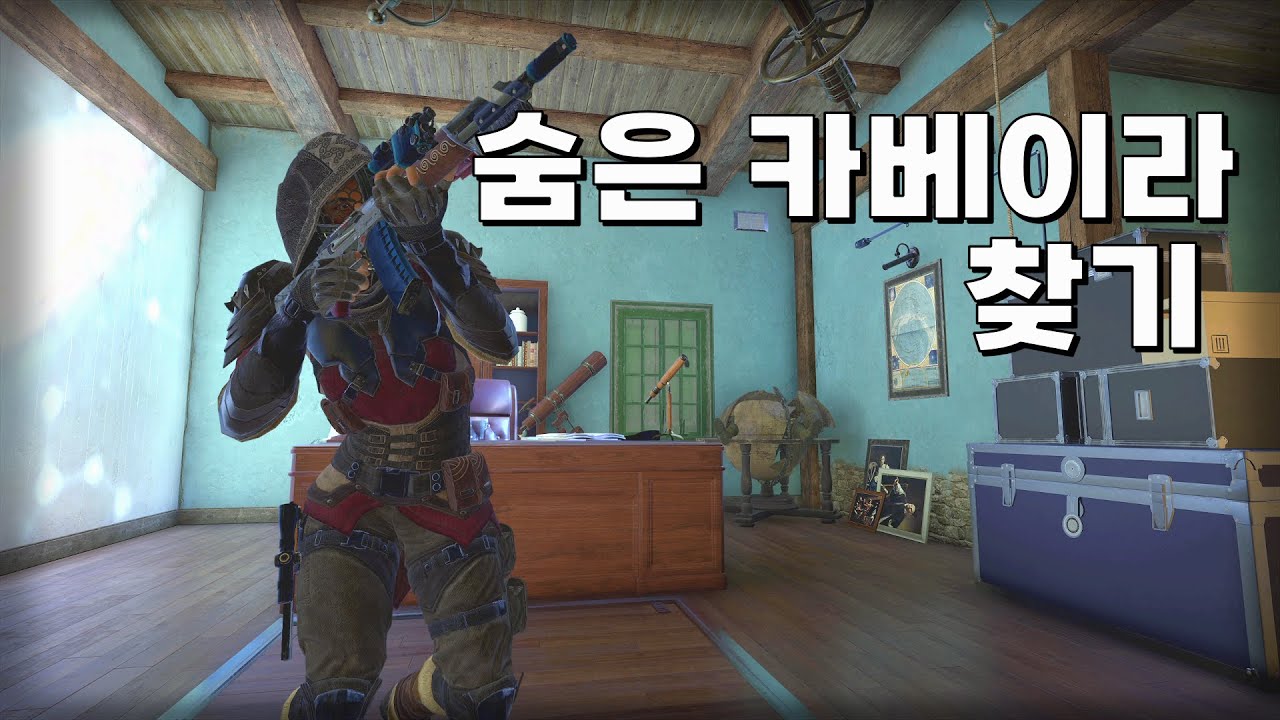 신경쓰고 찾아도 잘 안보이는 하이딩 스팟