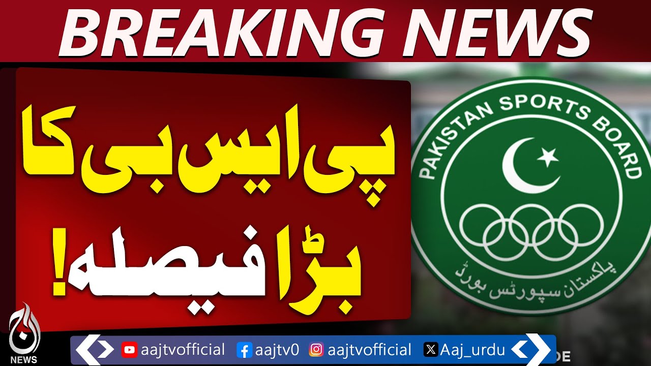Pakistan Sports Board Rules | Athletics Federation Elections Declared Illegal | Election Ordered