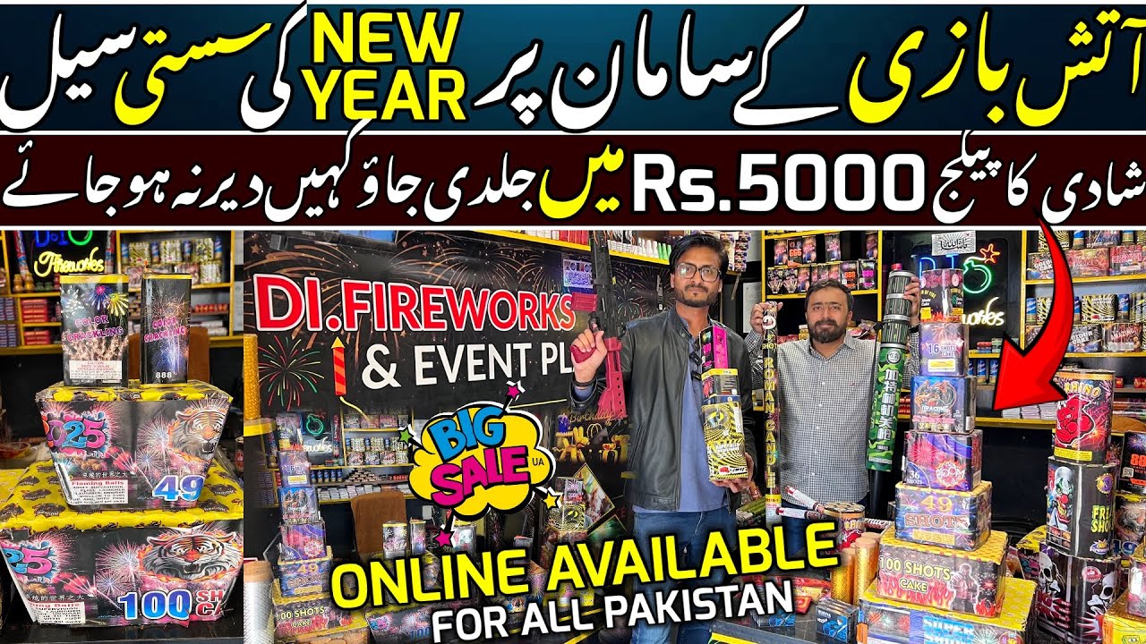 FireWorks Wholesale Price In Karachi 2026 | Fireworks Wholesale Market | All Electric Fireworks 2026