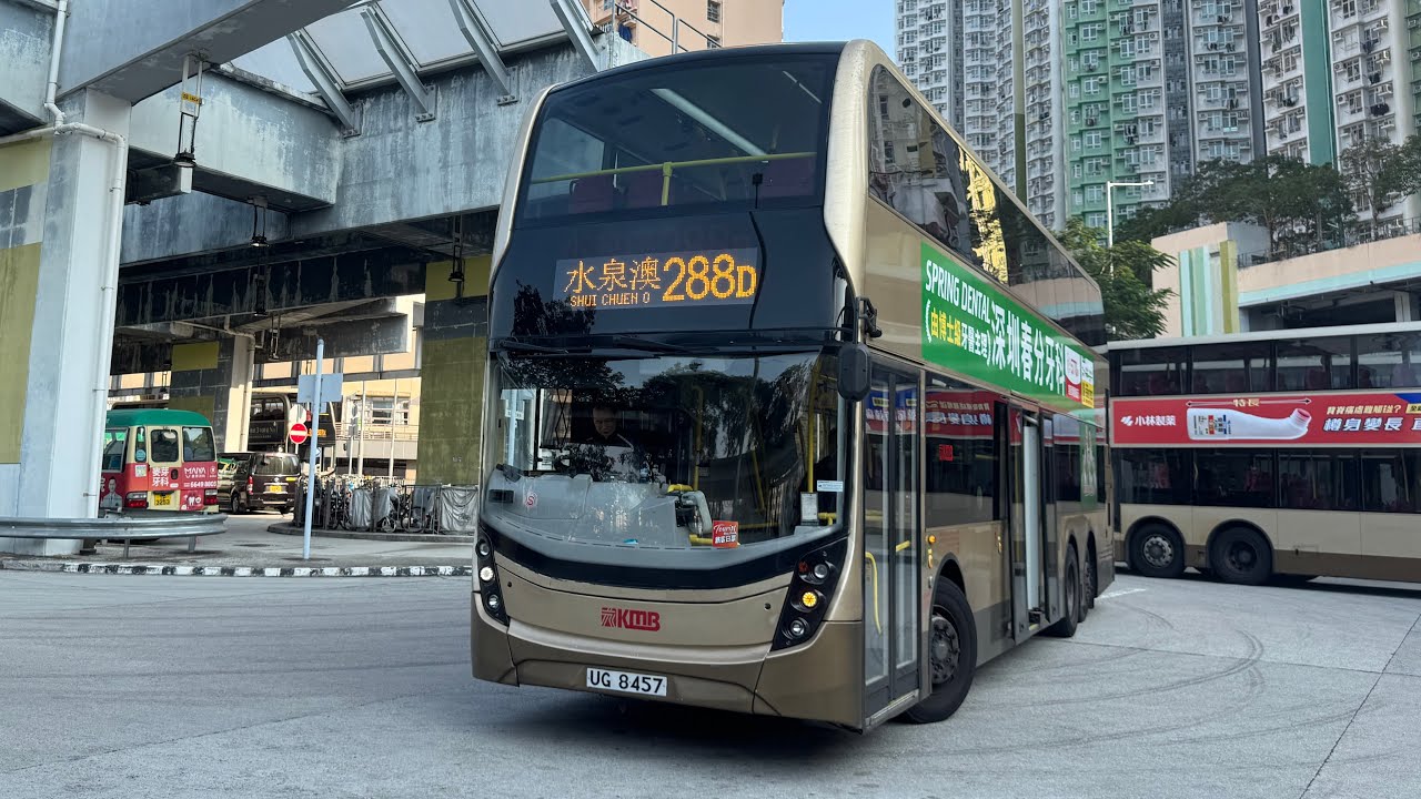 【2026新路線 #1】 HK KMB 九巴288D線(濱景花園 Ravana Garden 往 水泉澳 Shui Chuen O) 原速 Normal Speed
