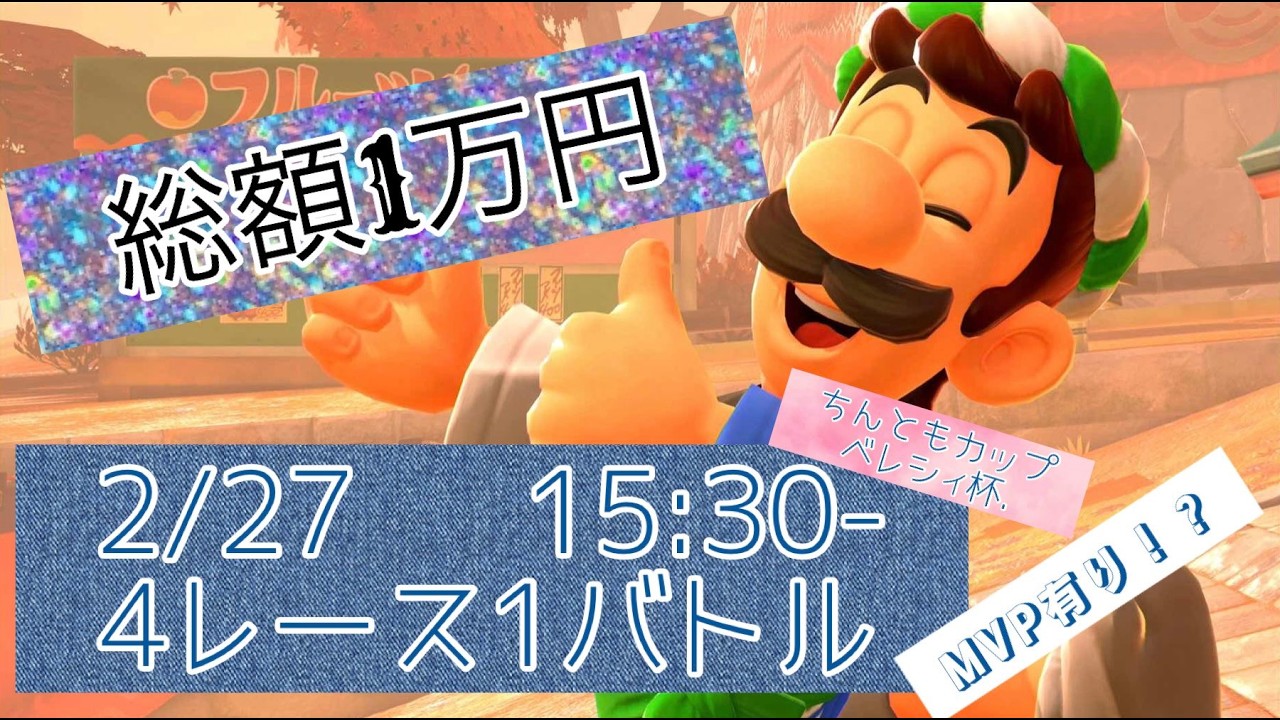 【参加型】【#36】初心者やめます【マリカワールド】