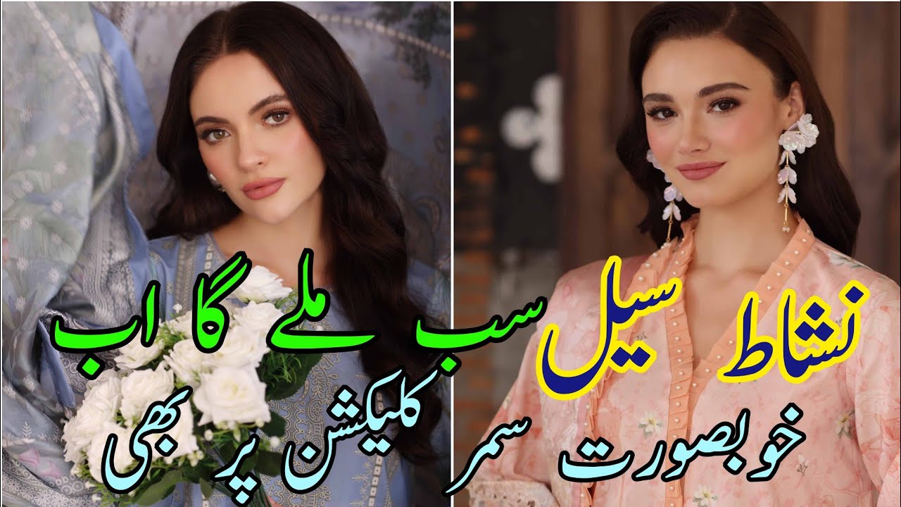 nishat sale 2026| nishat sale on summer collection 2026| nishat summer collection in sale   #nishat