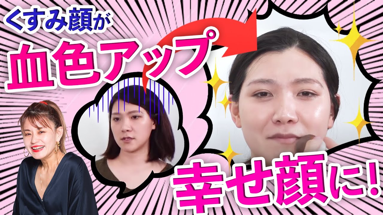 【マット肌必見】血色が悪い人にツヤ出しメイクをしたら余白も消えて美人顔に【イガリメイク】
