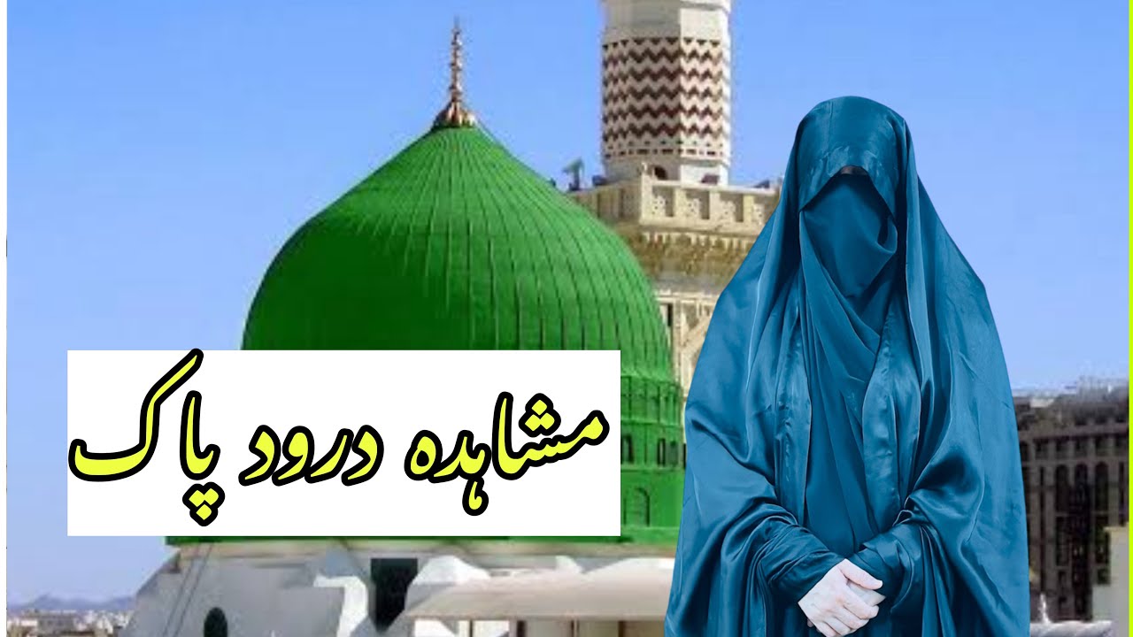 Mushahida Drood pak