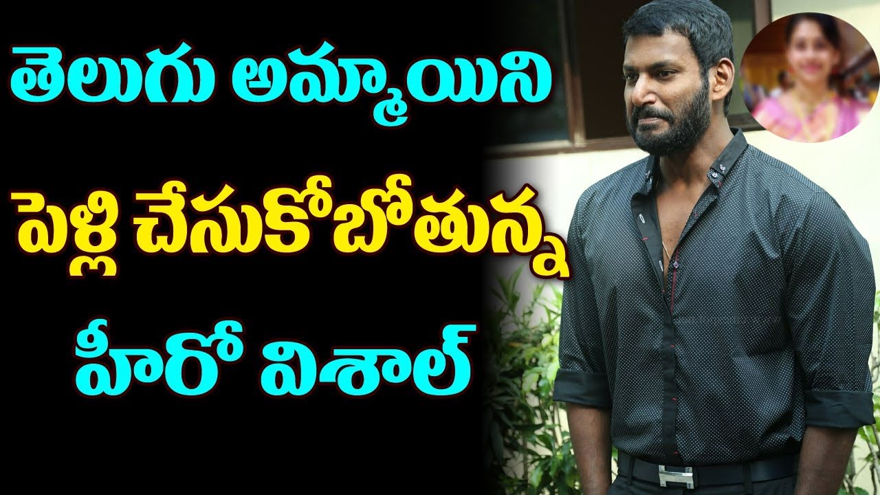 Hero Vishal  Marriage With Andhra Giral |Actor Vishal Speaks about his Marriage | TTM