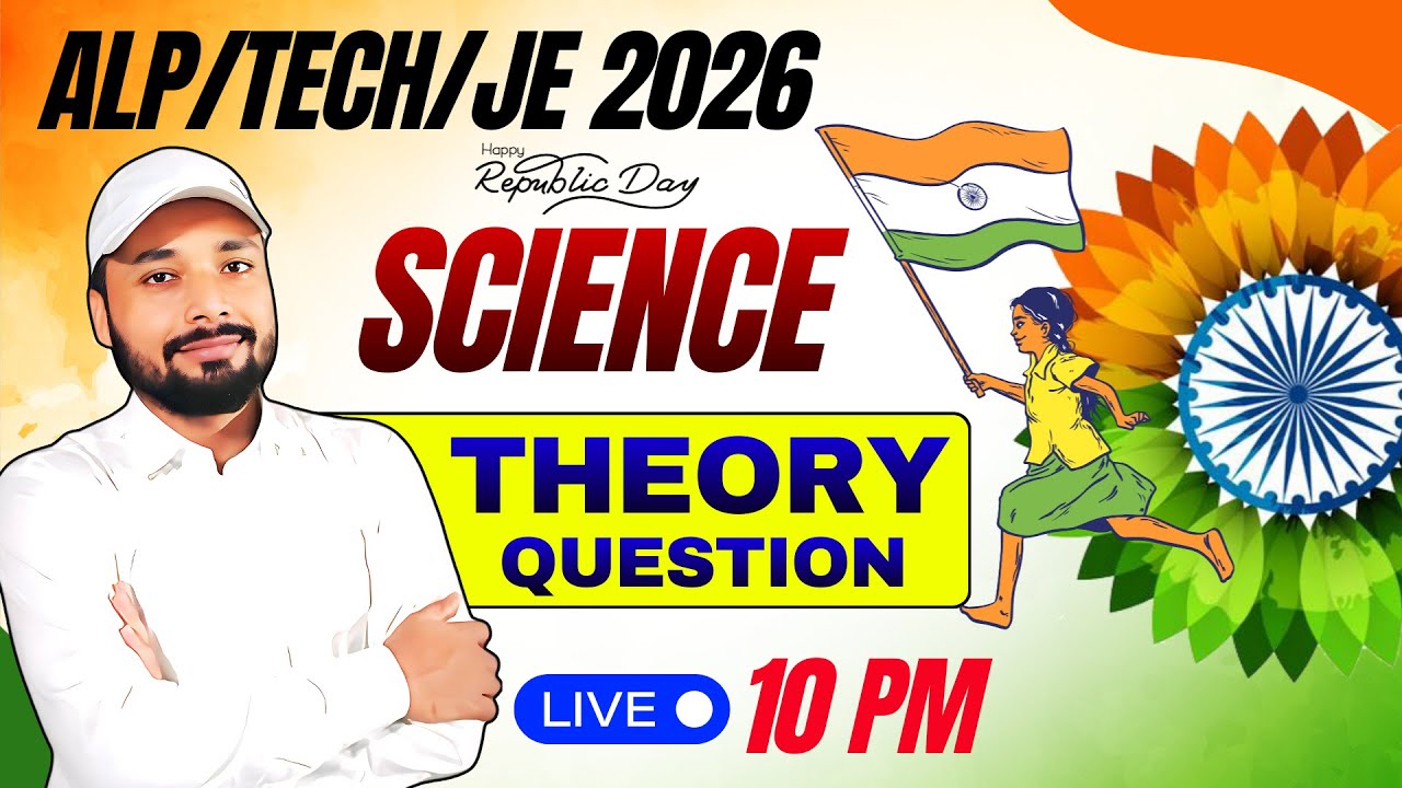 🔥Question के साथ पूरी Theory | ALP/TECH/JE EXAM 2026 ||✅Selection Booster Class || Er. S K jha Sir