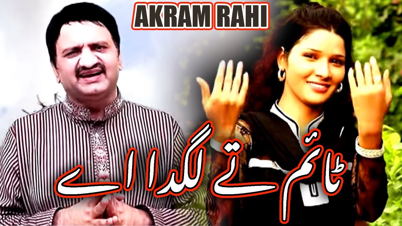 Time Tey Lagda Ae - Akram Rahi