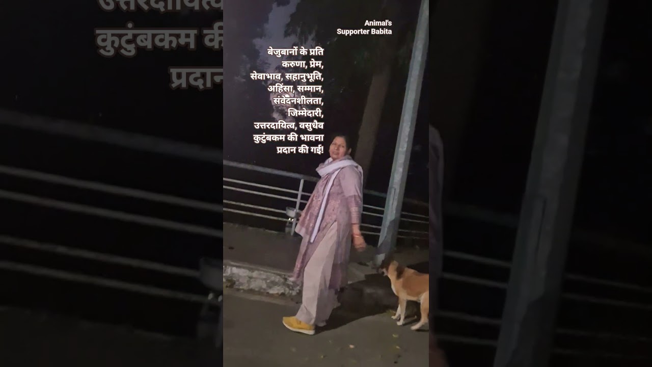 bejubano k prti sewabhav 🙏🐕❤️💯#doglove #streetdogshelp #shortvideo #animals #creative #ytshorts #dog