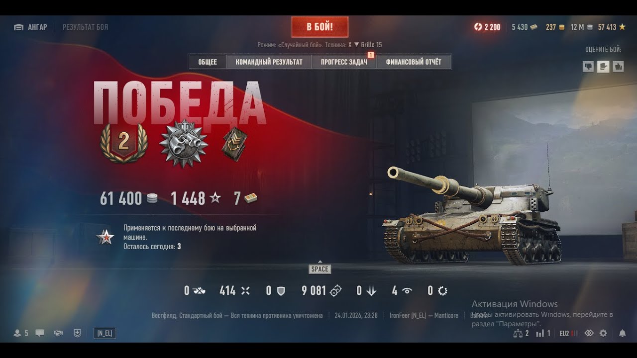 Идеальный засвет на Manticore | World of Tanks