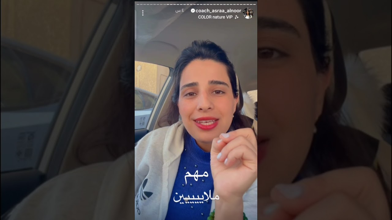 معلومات مهمة عن المال ستوريات إسراء النور 