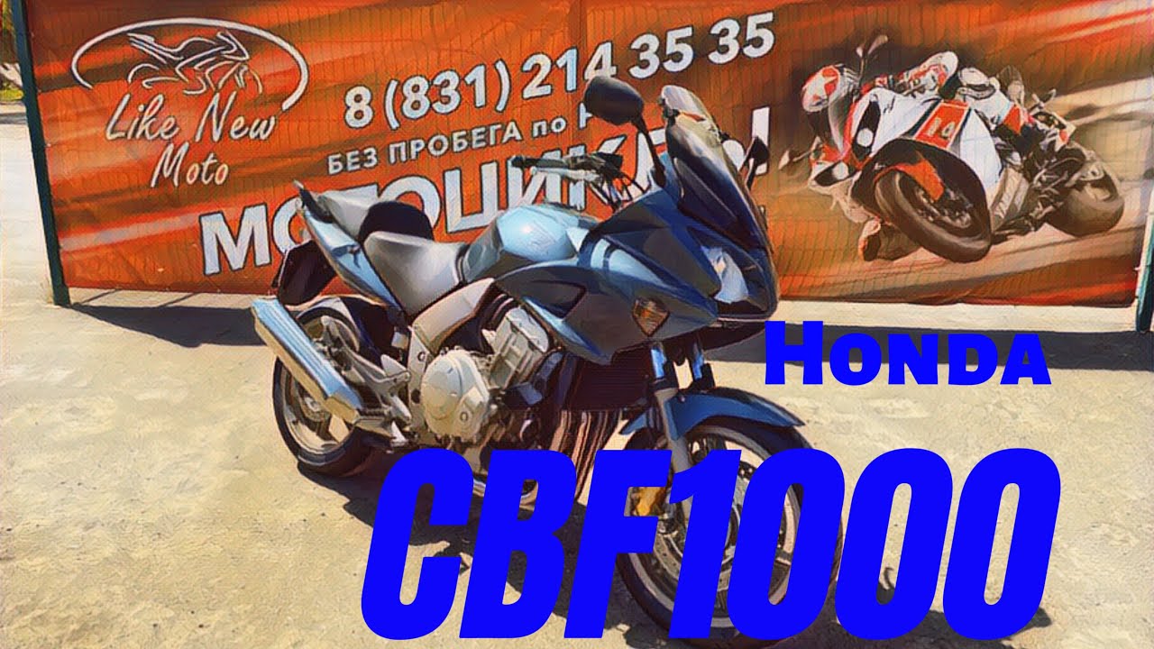 Обзор мотоцикла Honda CBF1000 без пробега по РФ || Продажа