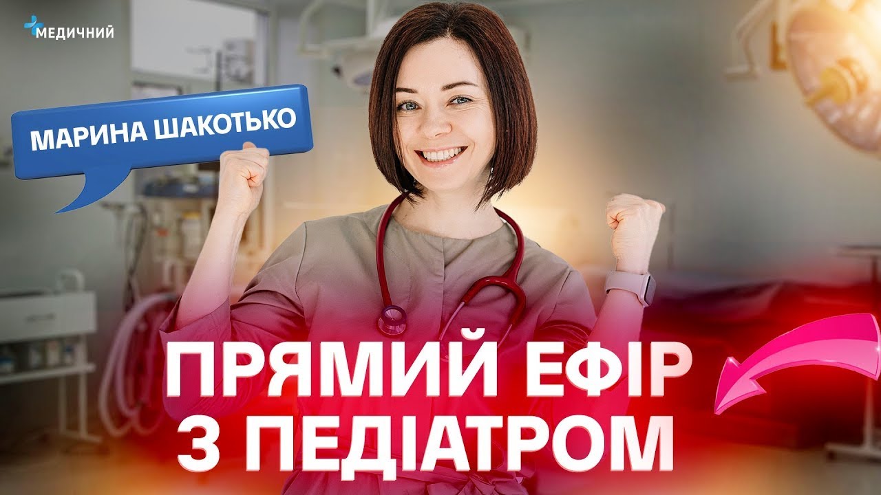 Грудне вигодовування, денний та нічний сон, особливості харчування: консультація лікаря-педіатра
