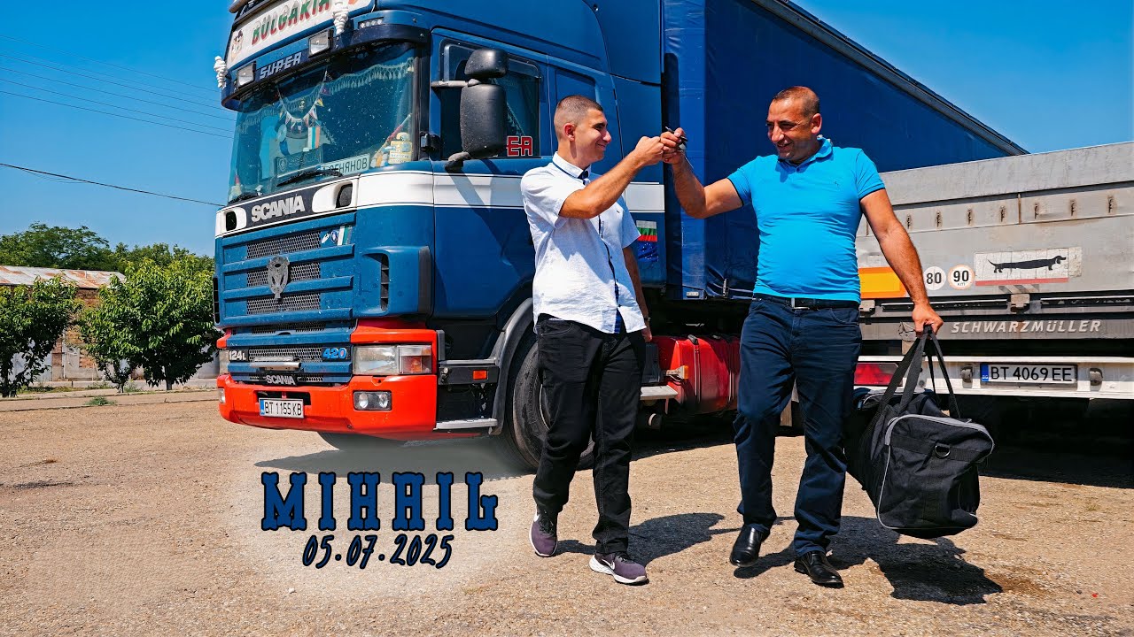 Mihail's Prom 05/07.2025