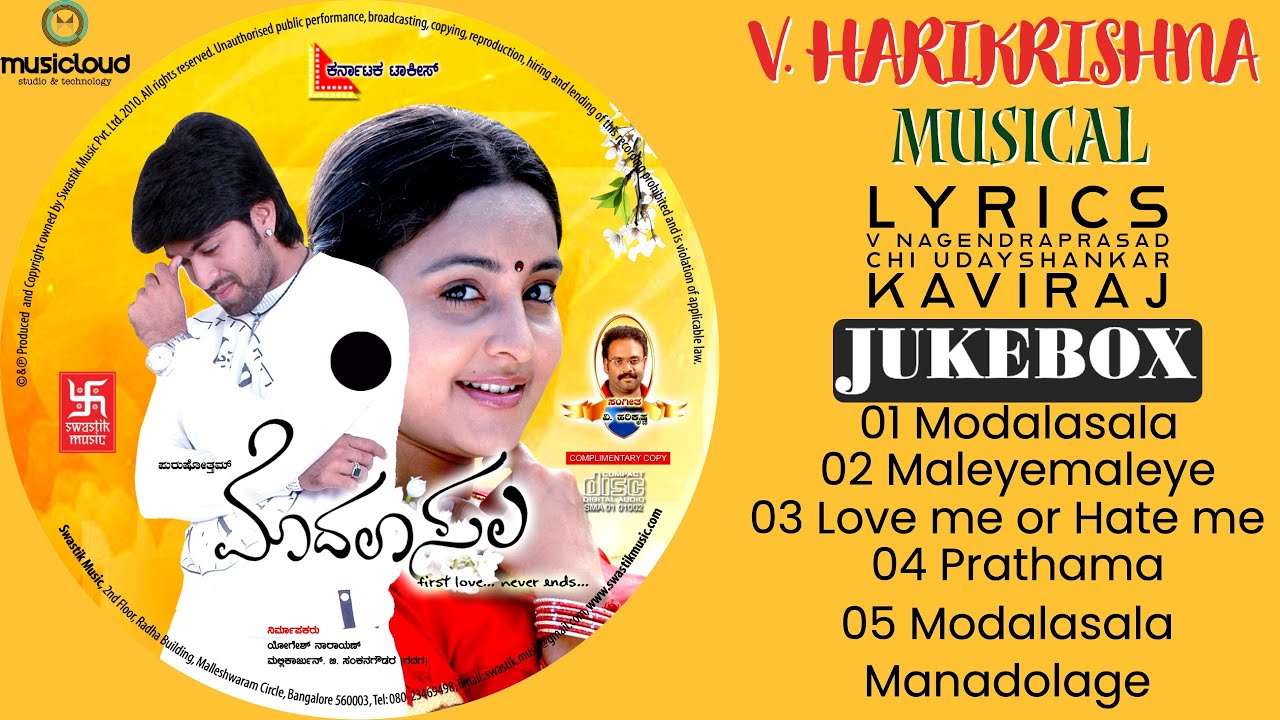 Modalasala Jukebox | V Harikrishna | Yash | Bhama | V Nagendraprasad | Chi Udayshankar | Kaviraj