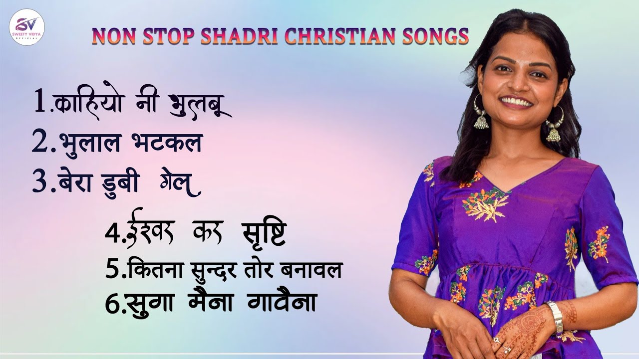 Non Stop Sadri Christian Song - 2023 | Sadri Christian Music Collection | Singer - Sweety Vidya