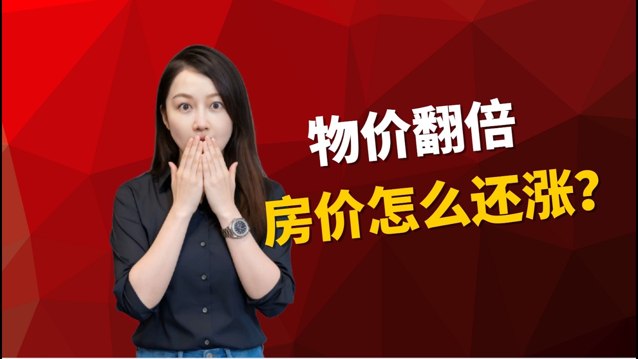 🏘2026 到底谁还在澳洲买房？答案只有三类人