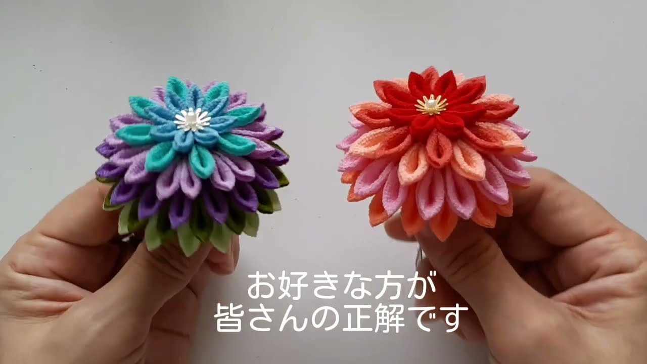 つまみ細工　剣つまみの半くすいろいろ