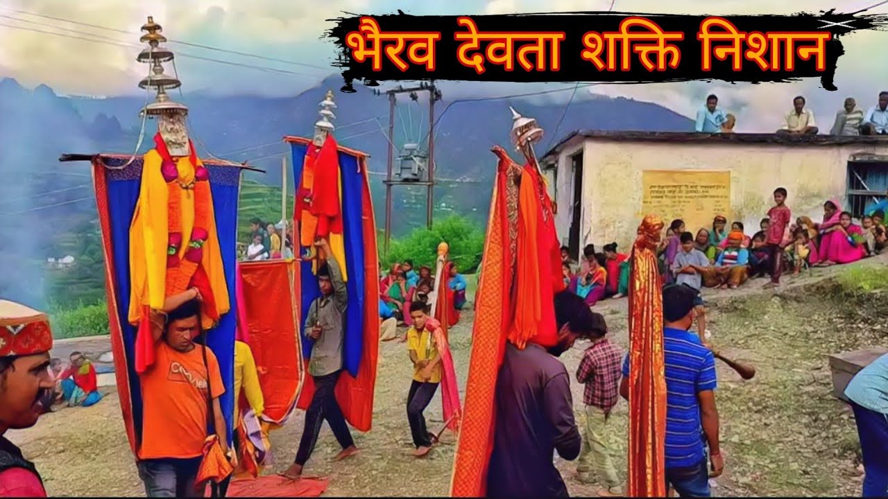 best gadwali jagar Bhairav devta Nishan 🙏 अगवरनाथ देवता मंडाण || Pahadi culture || pahadiblogger