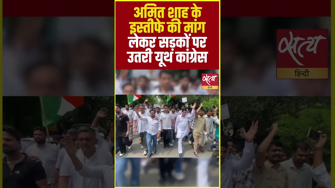 Amit Shah Resignation Demand | Major Youth Congress Street Protest