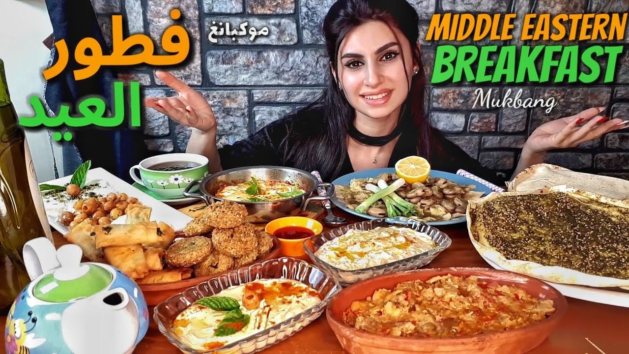 فطور العيد | جربت اكلات من الوطن العربي |