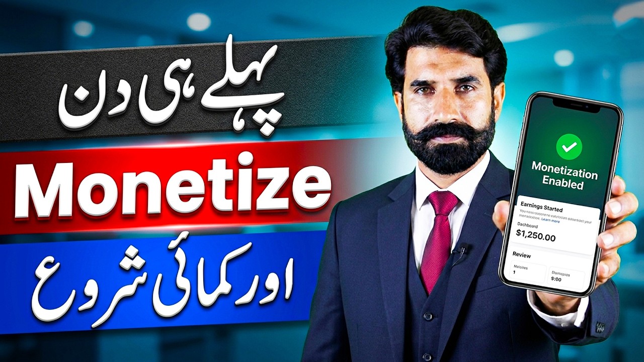 Pehle Din Se Monetize | New Platform for Beginners and Students | Guide and Details | Albarizon TV