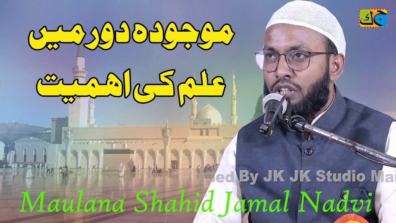 Maulana Shahid Jamal Nadvi Jalsa Dastar Bandi Jamia Mohammadia Khedupura Mau 04-03-2024