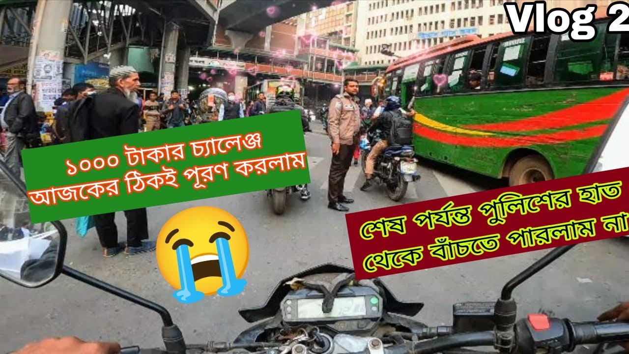 অল্প সময় রাইড-শেয়ারিং করে ১০০০ টাকা ইনকাম || Vlog 2 || Ride share Income Video || #ride#patho#uber