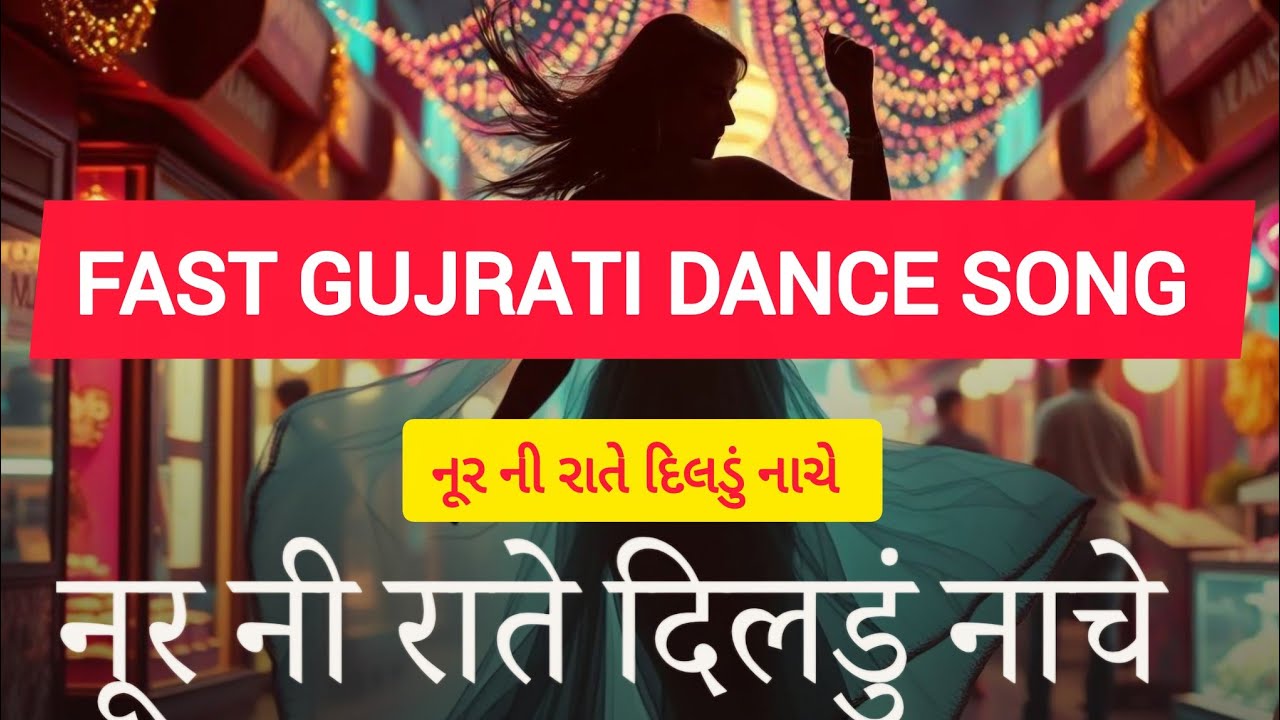 AAVI AAVI KHUSHIYAANI RAAT | Modern Fast Garba Dance Mix|Shah Rahim Celebration Song#ismailiessence 