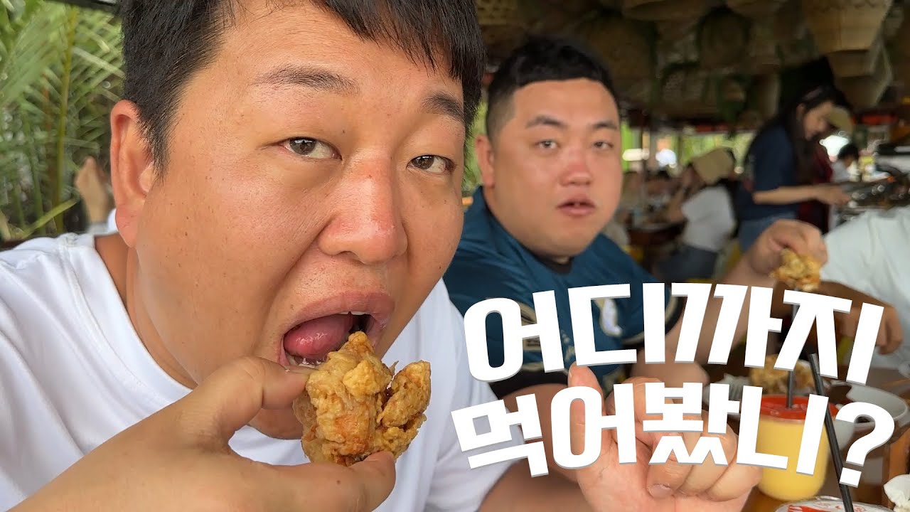 네 남자의 초호화 여행기 - 필리핀 보홀(2)