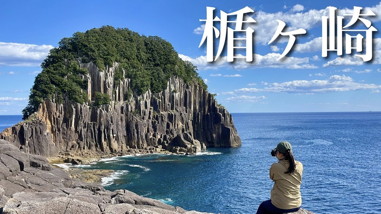 【夫婦登山】楯ヶ崎ハイク｜三重県熊野市｜紀伊半島奇岩巡り#1