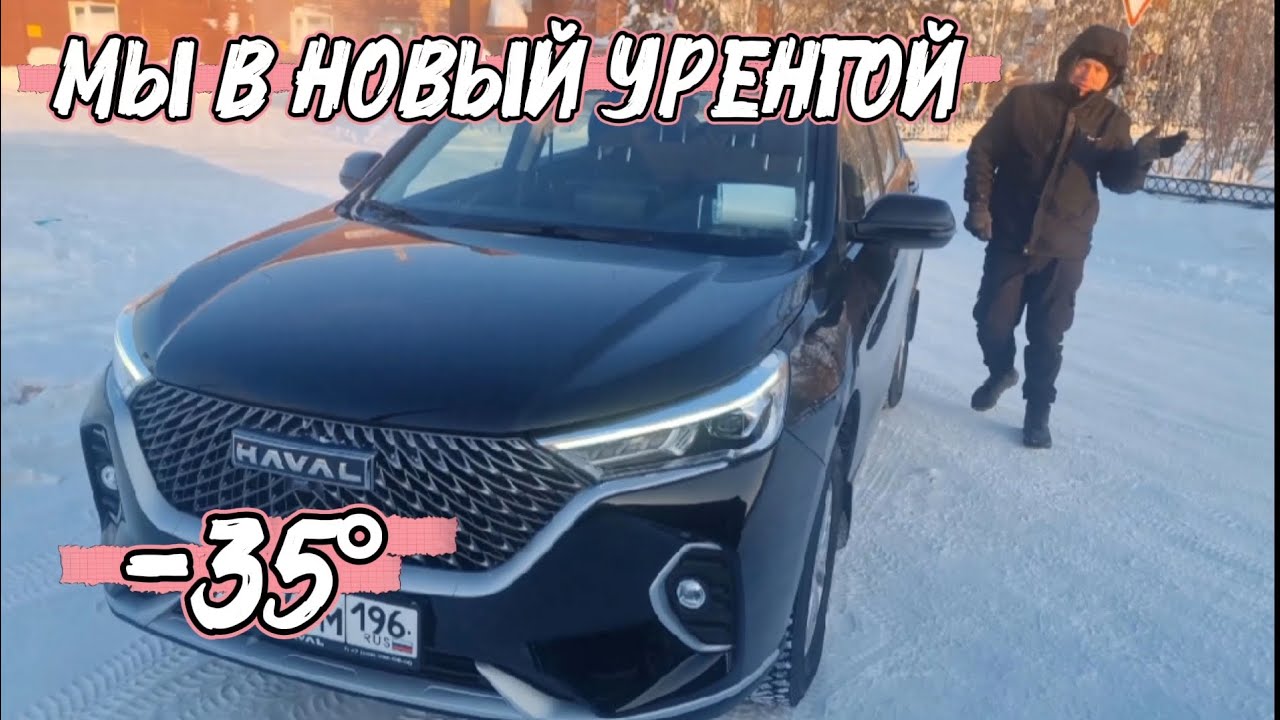 Ставим машину на УЧЁТ, изготавливаем ГОСНОМЕРА/ морозы продолжаются 