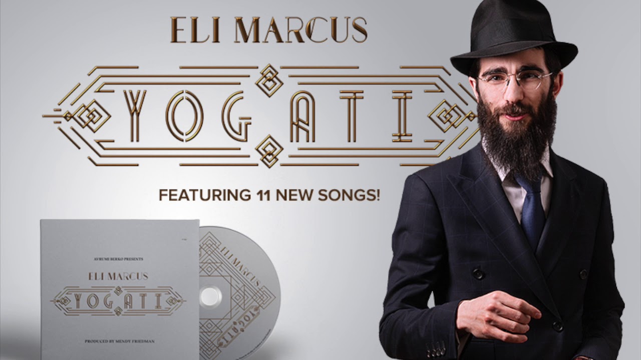 Eli Marcus - Chelek Sheli • אלי מרקוס - חלק שלי