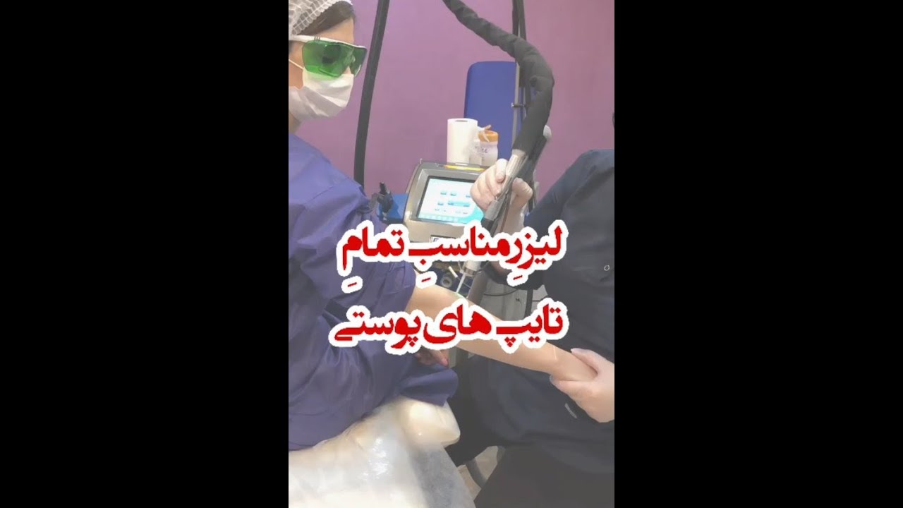 ليزر موتوس ax  شرکت دکا بهترین لیزر موهای زائد دنیا
