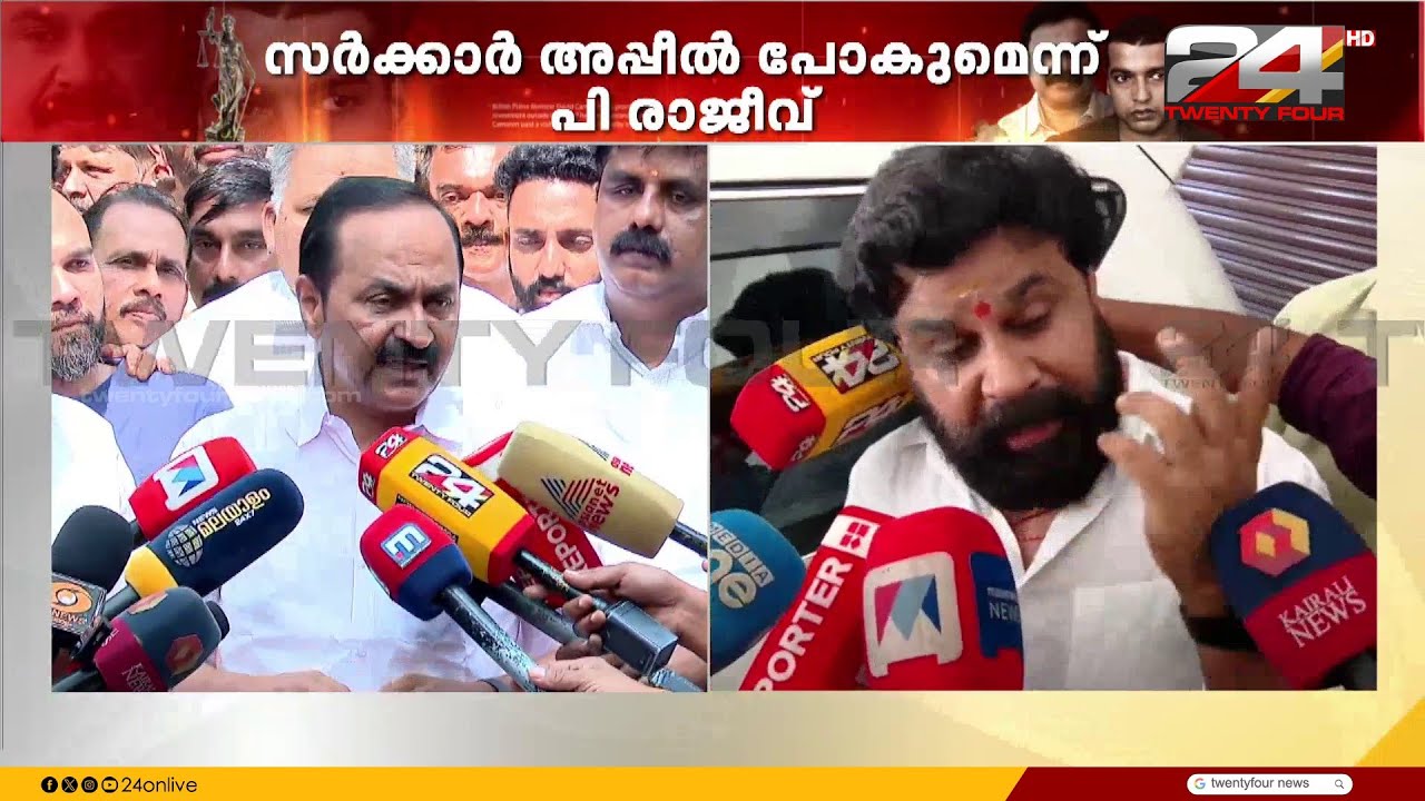 'PT തോമസിന്റെ ഇടപെടൽ ഇല്ലെങ്കിൽ ഈ കേസുപോലും ഉണ്ടാകില്ലായിരുന്നു' VD Satheesan | Dileep Case