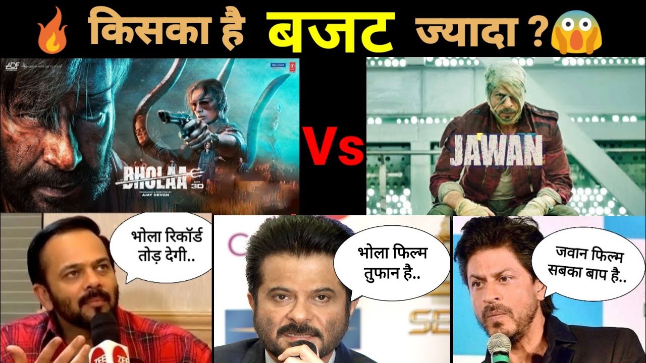 Bhola vs Jawan Movie | bhola film budget | jawan budget | bholaa movie trailer | jawan update