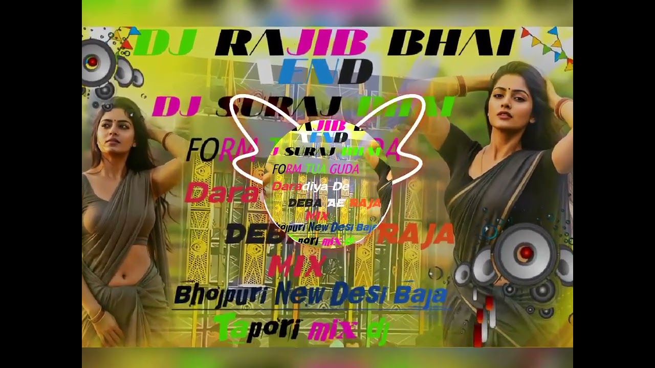 Daradiya De Deba Ae Raja Bhojpuri New DJ Desi Baja Tapori mix Dj RAJIB BHAI TUAGUDA