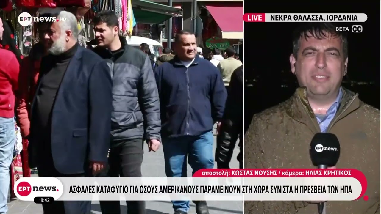 Την απομάκρυνση των Αμερικανών από την περιοχή ζήτησε η Πρεσβεία των ΗΠΑ