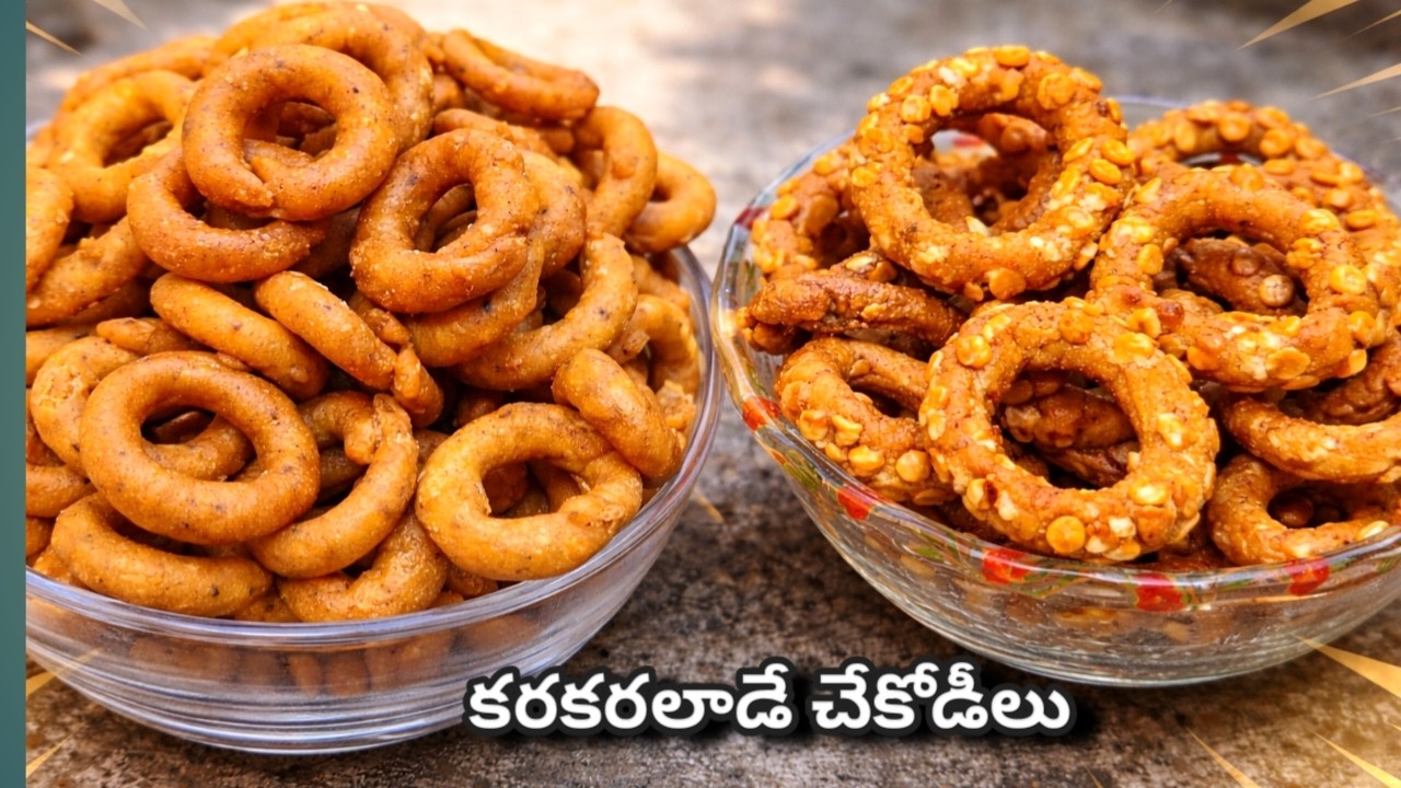 5 రూపాయల షాప్ చేకోడీలు ఇంట్లోనే 😍 | బియ్యం పిండి తో వమ్ము & పప్పు చెకోడీలు కరకరలాడే చేకోడీలు