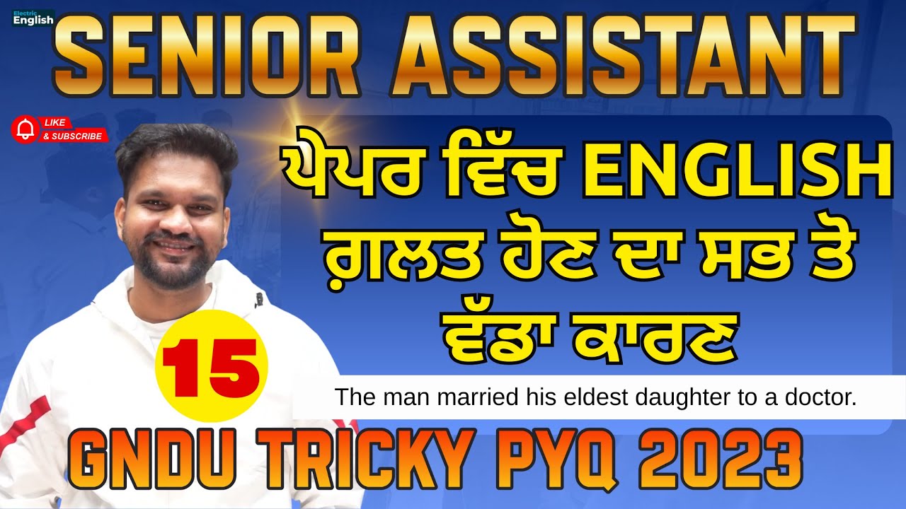 S15- GNDU TRICKY PYQ:  PSSSB SENIOR ASSISTANT 2025, TREASURY OFFICER | Electric English