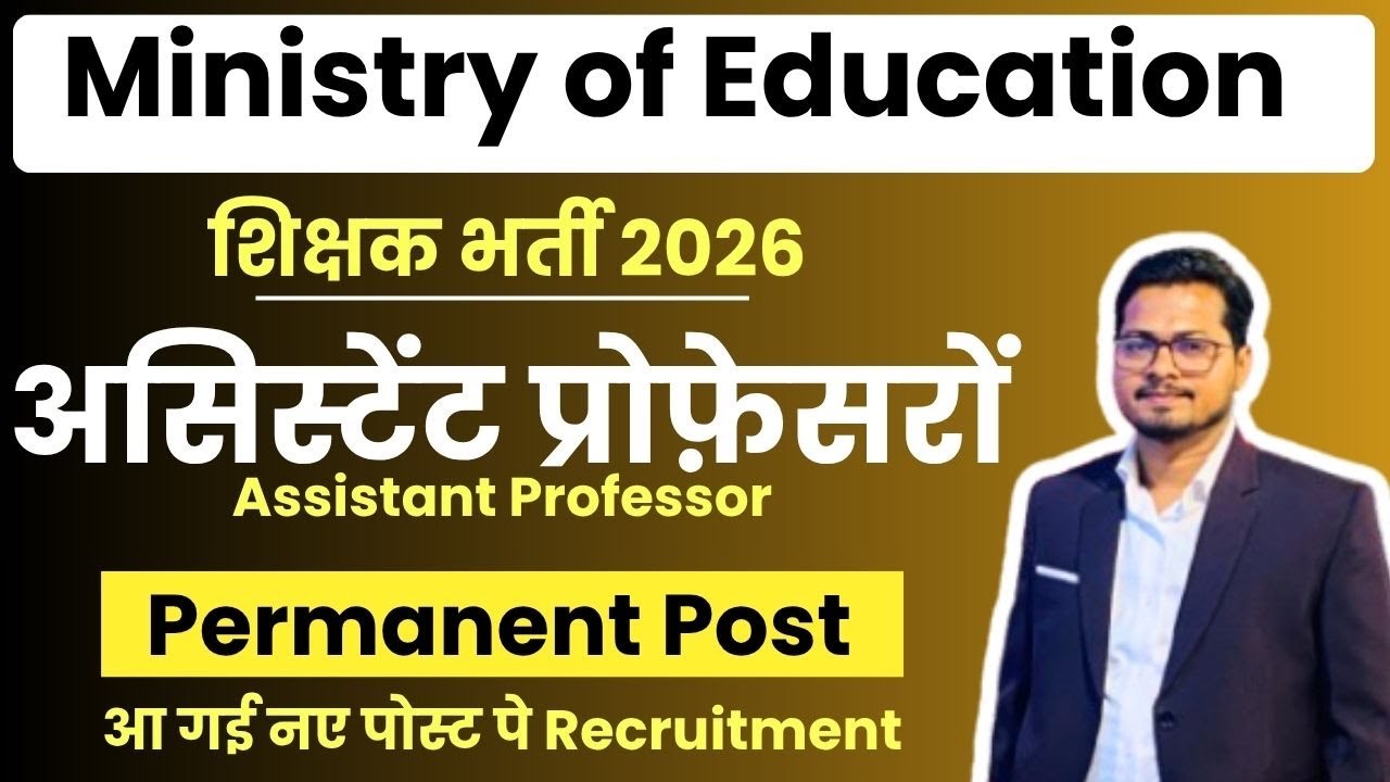 Permanent Assistant Professor Vacancy 2026 | Teacher Vacancy2026 | Uttar  Pradesh Recruitment 2026