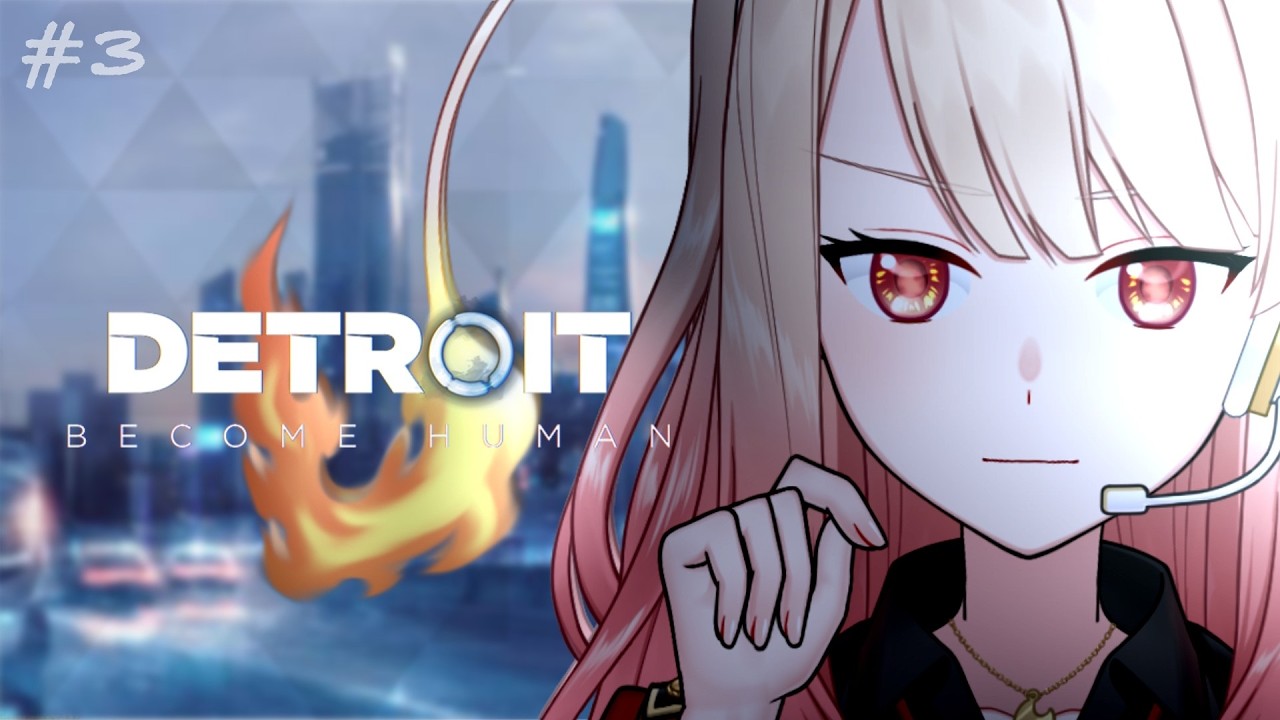 【Detroit: Become Human】#3 殻を破ったその先へ【甘透灯】