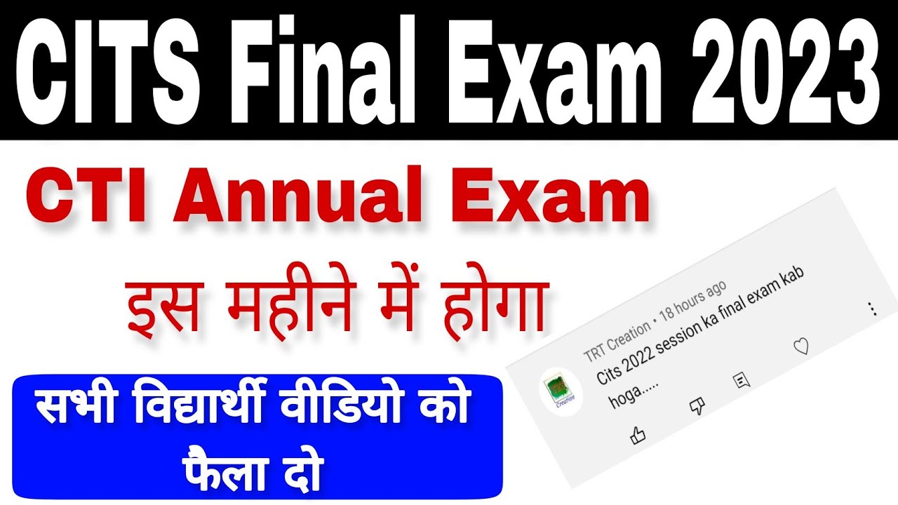 CITS Final Exam 2023 / CITS Final Exam Date 2023 / CTI Final Exam Date 2023 / @AshishiTi #cits