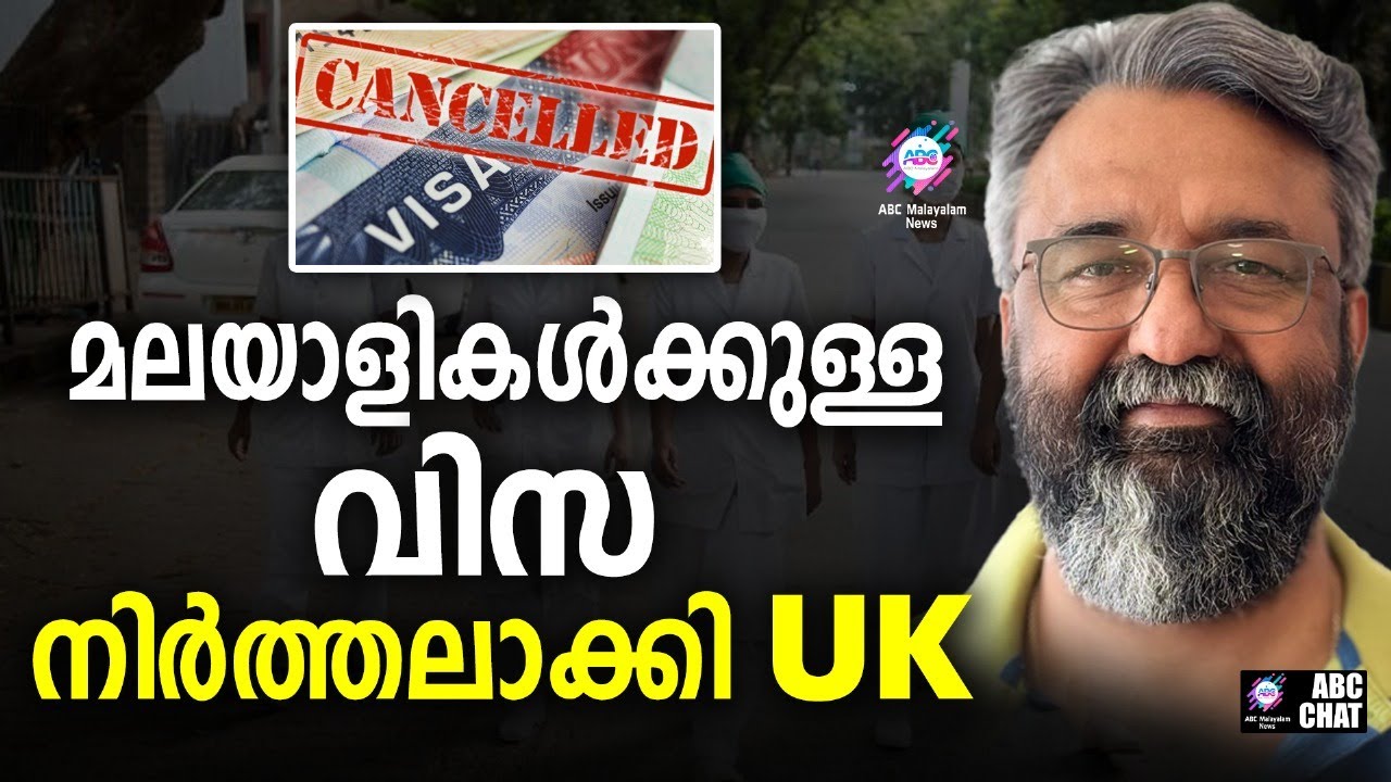 വിസയിലുള്ല നഴ്സുമാർ ഉടൻ മടങ്ങും? | ABC CHAT |  UK CARE VISA