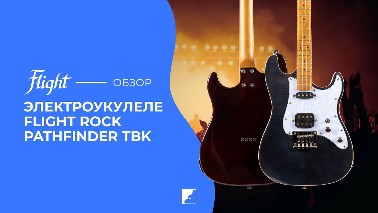 Обзор FLIGHT Pathfinder TENOR TBK