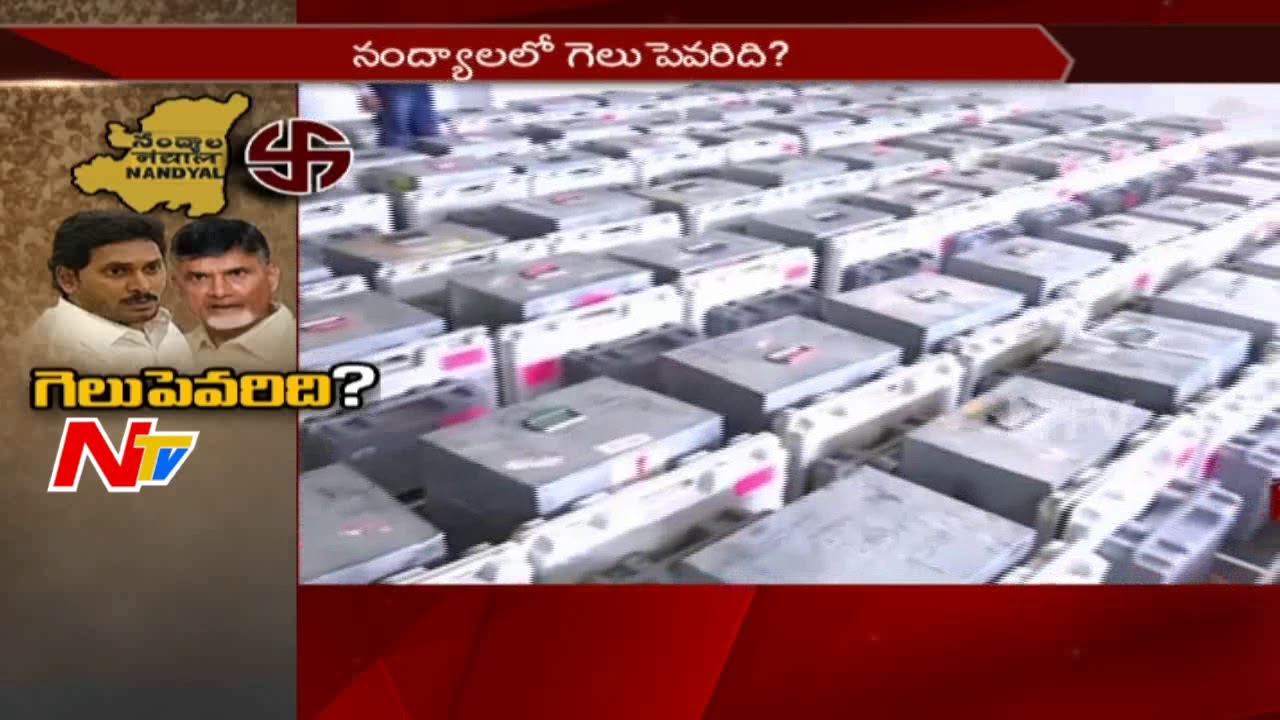 Who Will Win in Nandyal By-Election TDP? or YCP? || NTV