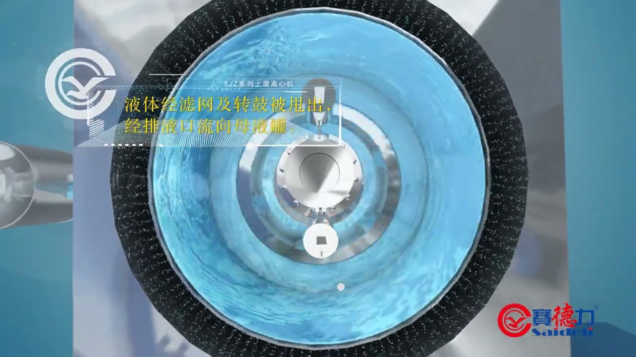 XJZ TOP SUSPENDED CENTRIFUGE