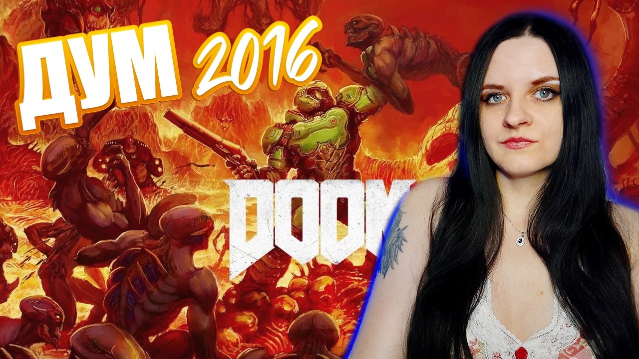 DOOM (2016 ) прохождение #1. Космические приключения