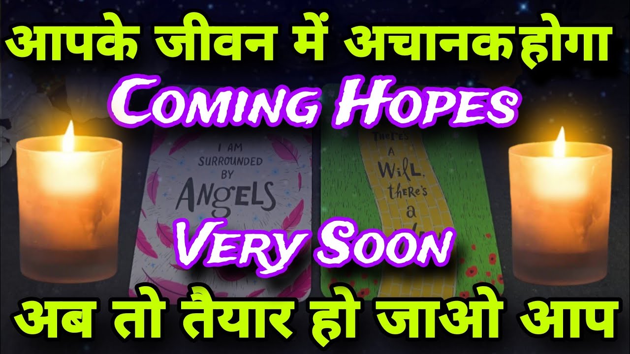 ✨️Coming Hopes in Your life🤞✌️🫶111TAROT✨️Pick a Card✨️Very Very Soon😱Jump with joy🌟⭐️✨️Timeless✨️