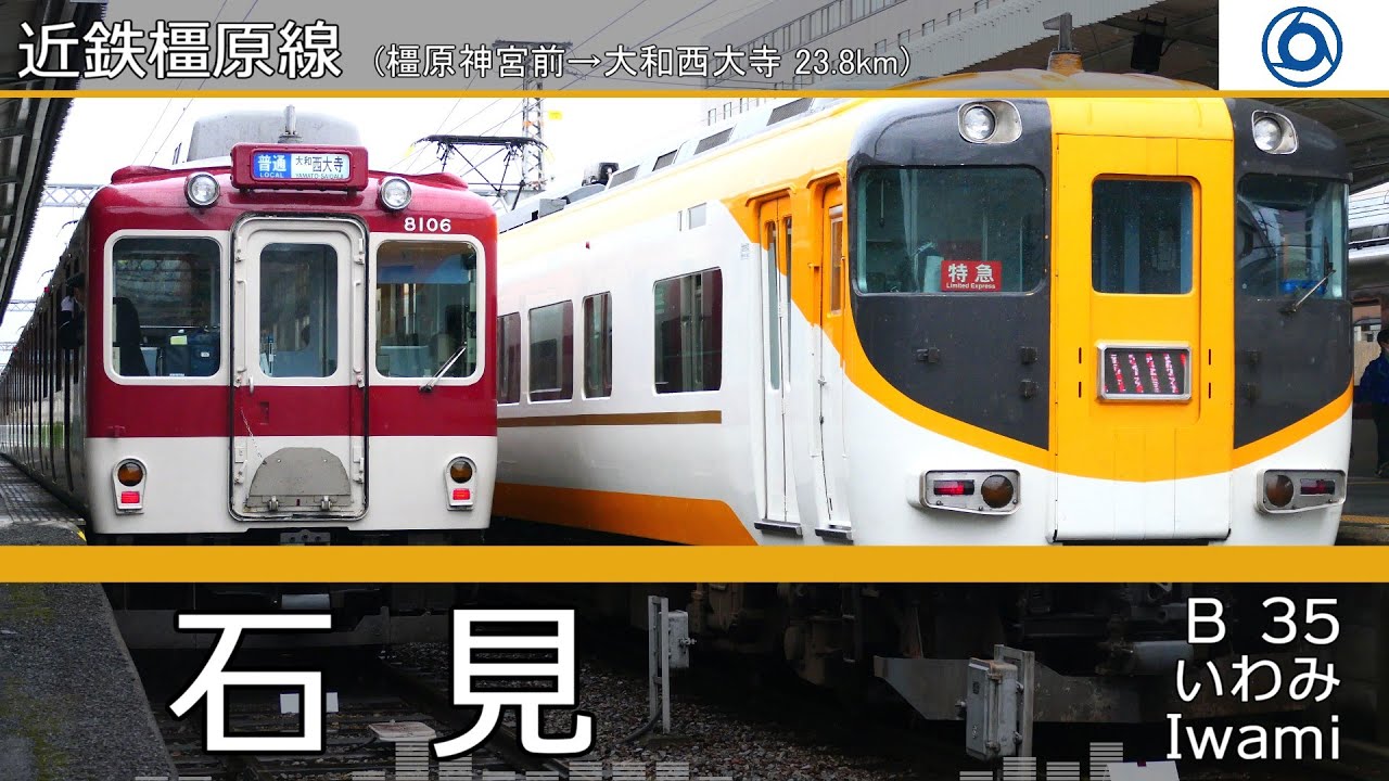SUPER☆GiRLS「MAX!乙女心」の曲で京橿特急のルートの駅名を鏡音リンが歌います。