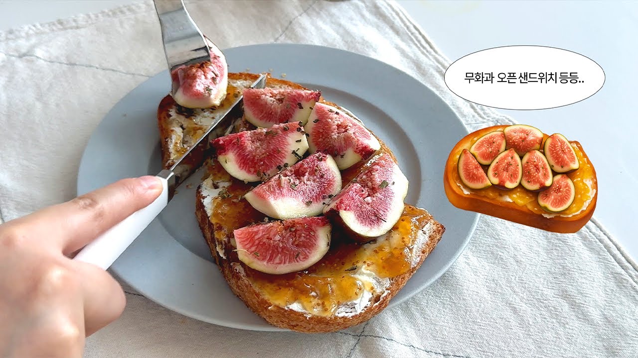 집밥브이로그🏡 점심을 마라탕과 떡볶이로 달린 주간, 양심상 저녁은 가볍게 ^.^ / 무화과 오픈 샌드위치 / 식재료 소분 (마늘 다지기) / 단호박 에그슬럿 / 요거트🥣